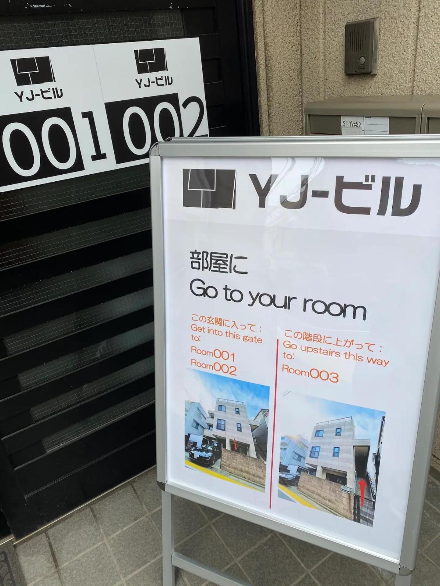 Appartamento Yj-hotel Kamiikebukuro 1f 北池袋5分钟 新装上线 52平方